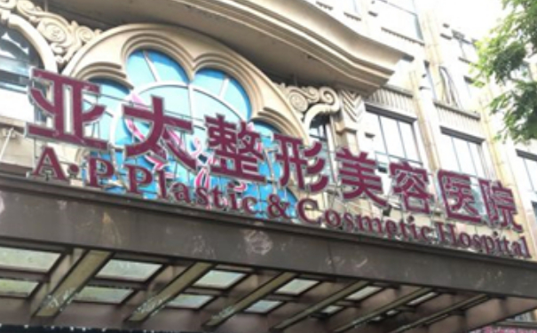 宜昌亞太整形醫(yī)院腰部吸脂30天案例恢復(fù)過(guò)程&技術(shù)怎么樣?