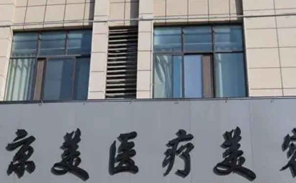 宿州京美醫(yī)療美容門診部水動力吸脂價(jià)目一覽表?術(shù)后30天恢復(fù)案例