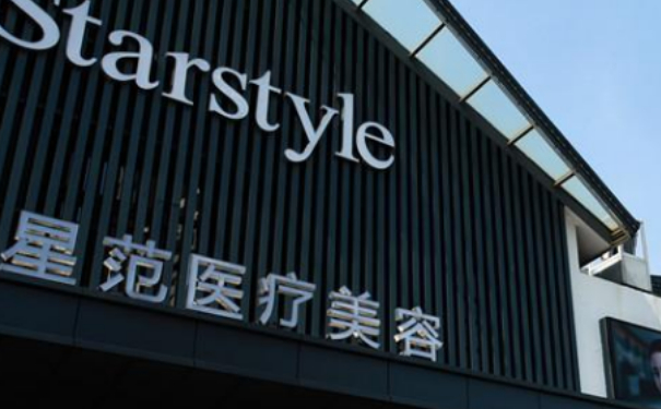 槐蔭星范醫(yī)療美容診所移植毛發(fā)費用明細?技術級別怎么樣?