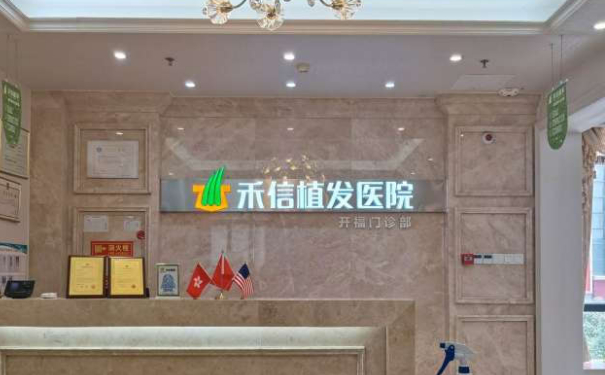 湖南禾信植發(fā)頭發(fā)種植一年案例反饋(效果怎么樣?技術(shù)亮點(diǎn))