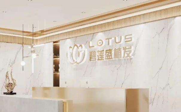 武漢碧蓮盛醫(yī)療美容門診部頭發(fā)種植術(shù)后三個(gè)月經(jīng)典案例(效果怎么樣?技術(shù)評(píng)價(jià))