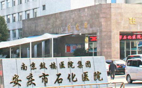 安慶石化醫(yī)院整形美容中心疤痕植發(fā)90天求美案例&價目表?