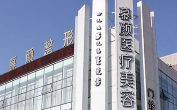 內(nèi)蒙古慕顏整形醫(yī)院植發(fā)價格明細?90天案例曝光