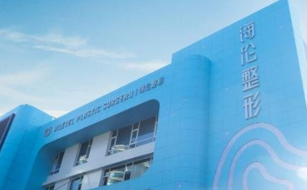 青島海倫整形美容發(fā)際線植發(fā)90天術(shù)后恢復(fù)案例&價(jià)格表?