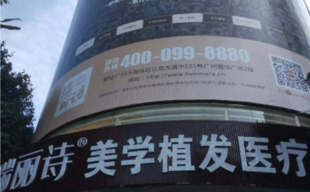 成都青羊瑞麗詩(shī)毛發(fā)移植醫(yī)療美容診所植發(fā)90天案例點(diǎn)評(píng)&技術(shù)怎么樣?