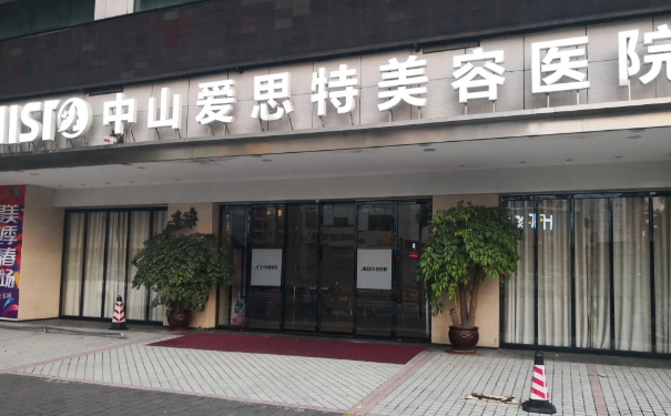 中山愛思特美容醫(yī)院植發(fā)120天案例點(diǎn)評(píng)(效果怎么樣?技術(shù)優(yōu)點(diǎn))