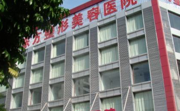 鄭州東方整形美容醫(yī)院脂肪填充怎么樣?費用查詢?案例評價&技術(shù)點評