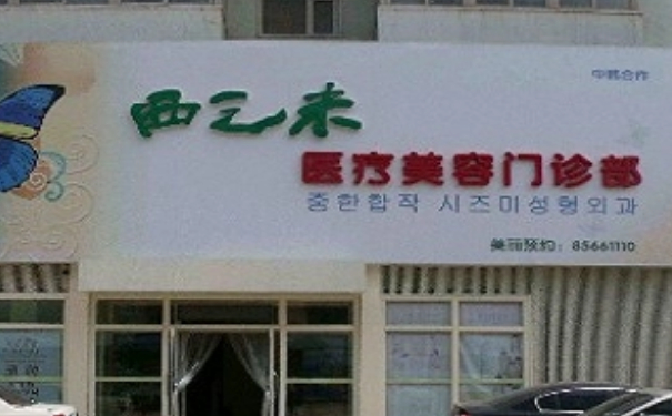 長春西之米美容醫(yī)院臉部脂肪填充收費多少?一年術(shù)后恢復(fù)案例