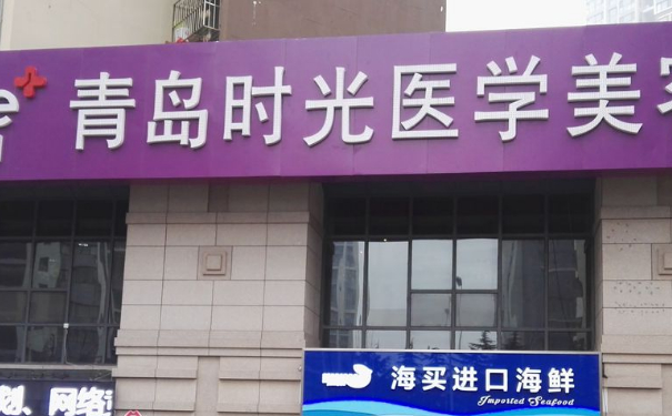 青島嶗山時光醫(yī)學美容診所頭發(fā)種植技術(shù)怎么樣?120天案例揭秘|價格表