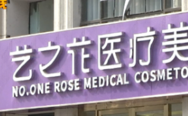 杭州藝之花醫(yī)療美容脂肪填充價格多少?技術(shù)水準&120天經(jīng)典案例