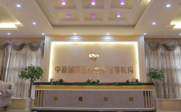 宜昌中愛(ài)整形醫(yī)院脂肪填充怎么樣?價(jià)格?90天案例&技術(shù)等級(jí)