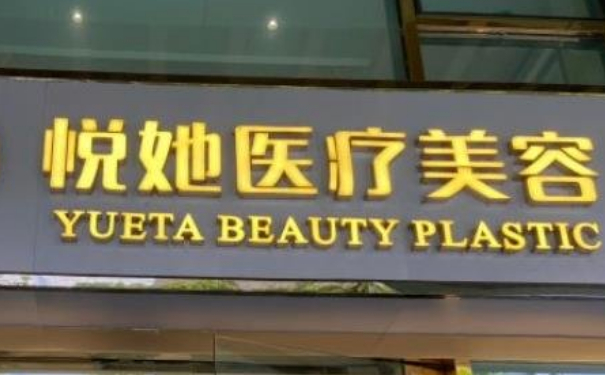 深圳悅她醫(yī)療美容自體脂肪填充技術(shù)怎么樣?半年術(shù)后恢復(fù)案例