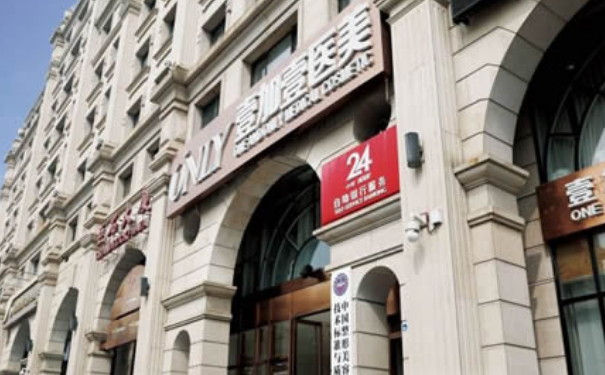 北京壹加壹醫(yī)療美容門診部脂肪填充技術(shù)怎么樣?報(bào)價多少?案例盤點(diǎn)