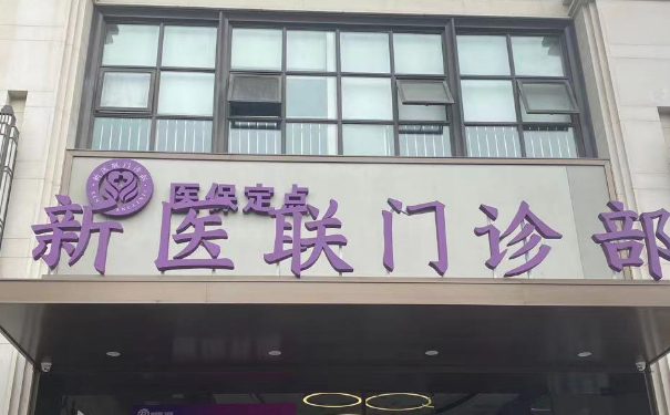 上海新醫(yī)聯(lián)門診面部脂肪填充費用明細?術后三個月恢復案例