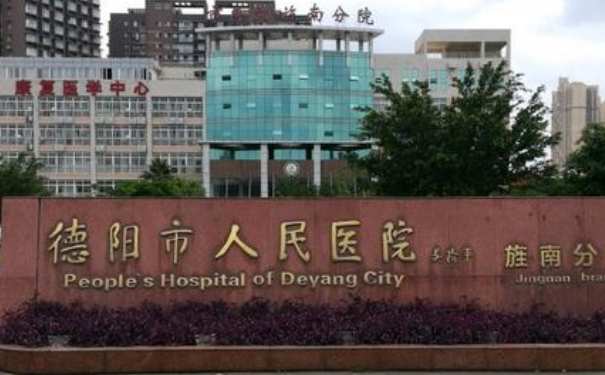 德陽市人民醫(yī)院李永忠祛斑整形技術(shù)怎么樣?專家介紹|價格表