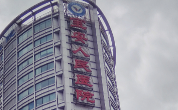 深圳市寶安區(qū)人民醫(yī)院植發(fā)心動案例&技術怎么樣?