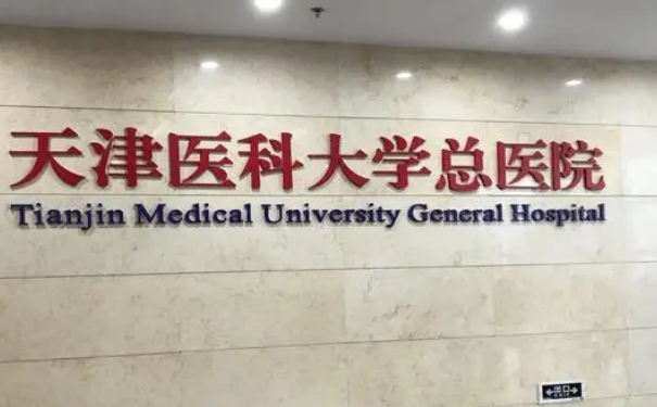 天津醫(yī)科大學(xué)總醫(yī)院胡建中蘋(píng)果肌凹陷填充膠原蛋白怎么樣?費(fèi)用明細(xì)?案例分享&技術(shù)評(píng)價(jià)