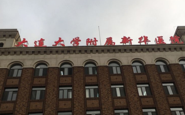 大連大學附屬新華醫(yī)院常興華面部注射瘦臉報價多少?實力案例,醫(yī)生資料