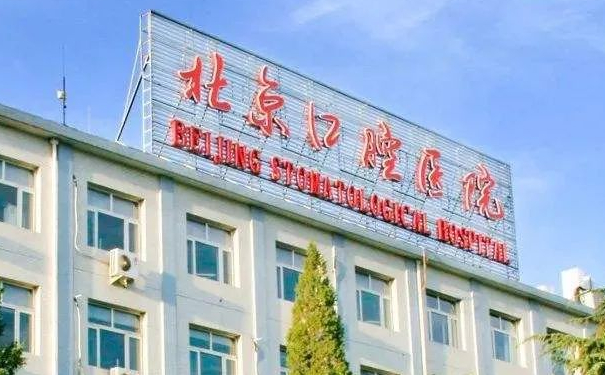 首都醫(yī)科大學(xué)附屬北京口腔醫(yī)院周潔珉金屬自鎖牙套矯正技術(shù)怎么樣?多少錢?案例變化