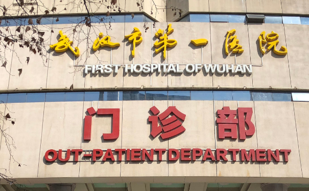 武漢市第一醫(yī)院耳朵矯正價格一覽表?技術(shù)亮點&案例評價