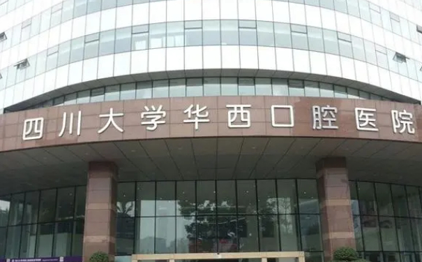 四川大學(xué)華西口腔醫(yī)院鄒淑娟虎牙矯正一般多少錢(qián)?野生案例,口碑反饋