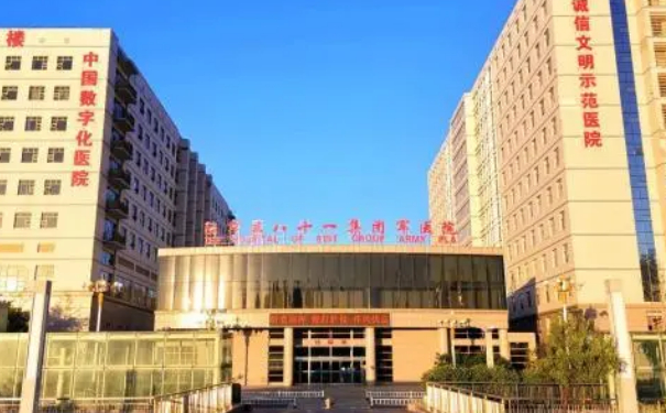 陸軍第81集團(tuán)軍醫(yī)院填充鼻唇溝凹陷技術(shù)怎么樣?價(jià)格表?口碑詳情