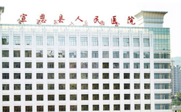 宣恩縣人民醫(yī)院祛斑整形實(shí)力案例&需要多少錢(qián)?