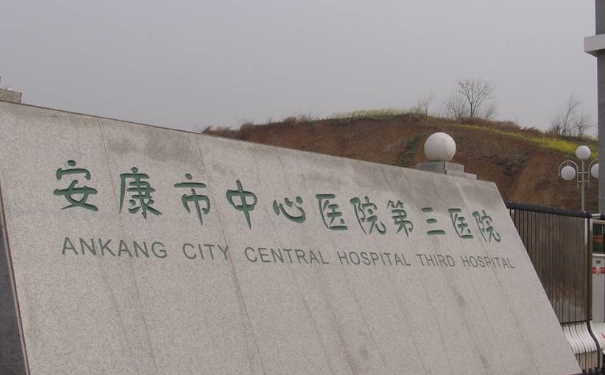 安康市中心醫(yī)院整牙齒矯正技術(shù)怎么樣?口碑反饋|價(jià)格