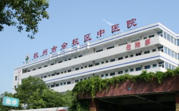 余杭中醫(yī)院滿口牙種植價目一覽表?求美案例,醫(yī)生信息