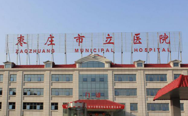 棗莊市立醫(yī)院牙齒矯正醫(yī)生排名,技術(shù)等級?案例曝光