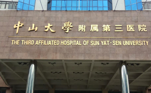 中山三院玻尿酸塑形修復(fù)案例欣賞|技術(shù)水準怎么樣?醫(yī)生信息