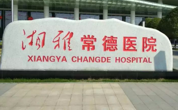 湘雅常德醫(yī)院開雙眼皮醫(yī)生排名,技術(shù)級別?術(shù)后120天案例