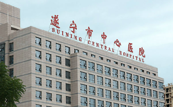 遂寧市中心醫(yī)院趙蔚萍正畸技術(shù)怎么樣?醫(yī)院實力分析|費用標準