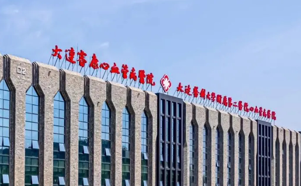 大連醫(yī)科大學(xué)附屬第二醫(yī)院董洪軍植發(fā)技術(shù)怎么樣?醫(yī)院介紹|價目一覽表