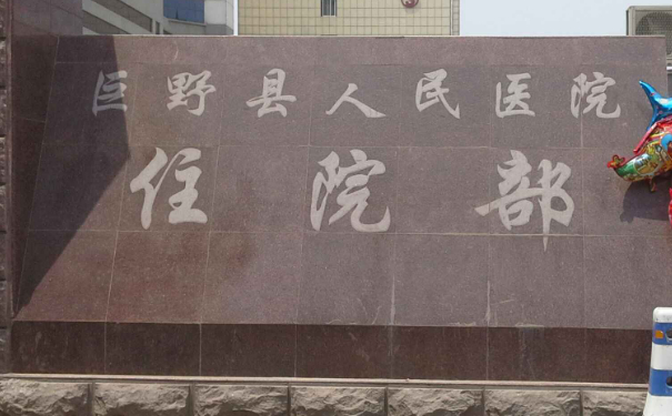 巨野縣人民醫(yī)院李國夫虎牙矯正技術怎么樣?效果測評|價格明細