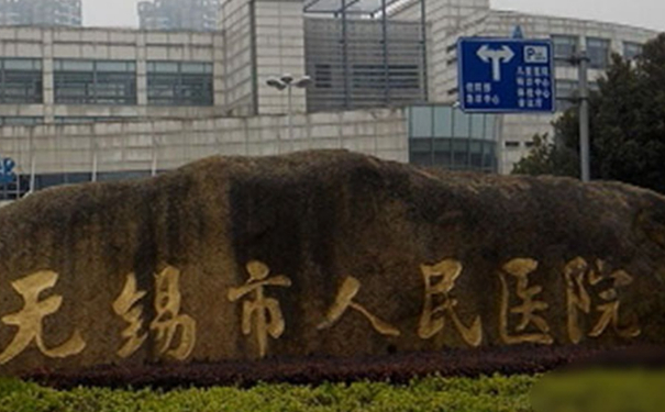 無錫市人民醫(yī)院郝利明激光祛皺費(fèi)用標(biāo)準(zhǔn)?技術(shù)點(diǎn)評_專家介紹