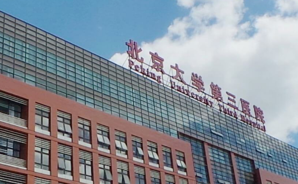 北京大學(xué)第三醫(yī)院謝宏彬注射膠原蛋白豐唇技術(shù)怎么樣?價格多少?醫(yī)院點評