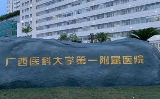 廣西醫(yī)科大學(xué)第一附屬醫(yī)院縮胸整形醫(yī)生排名,技術(shù)優(yōu)點(diǎn)?案例曝光