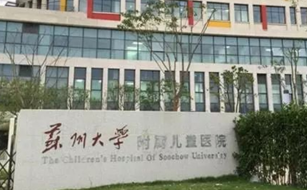 蘇州大學(xué)附屬兒童醫(yī)院疤痕修復(fù)手術(shù)醫(yī)生排名,價(jià)格一覽表?案例細(xì)節(jié)