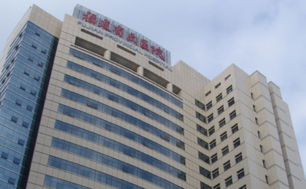 福建省立醫(yī)院注射豐唇手術(shù)技術(shù)怎么樣?收費標準?醫(yī)院實力分析