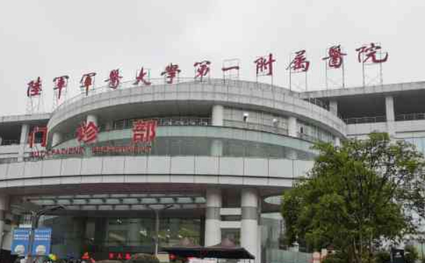 陸軍軍醫(yī)大學(xué)第一附屬醫(yī)院(重慶西南醫(yī)院)玻尿酸去黑眼圈技術(shù)怎么樣?多少錢?案例盤點(diǎn)