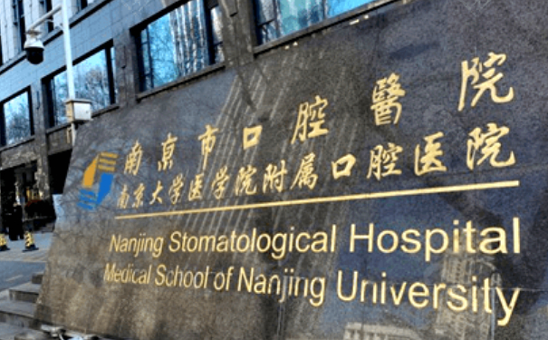 南京市口腔醫(yī)院李煌虎牙矯正怎么樣?一般多少錢?案例盤點(diǎn)&技術(shù)能力