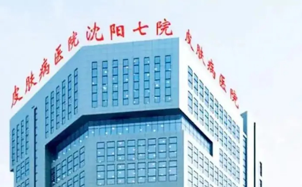 沈陽(yáng)市第七人民醫(yī)院張健額頭凹陷填充案例盤點(diǎn)&技術(shù)怎么樣?