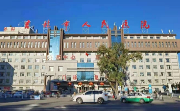 吉林市人民醫(yī)院e光祛斑需要多少錢(qián)?技術(shù)優(yōu)點(diǎn)_醫(yī)院點(diǎn)評(píng)