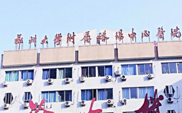 鄭州大學(xué)附屬洛陽中心醫(yī)院鼻唇溝提升經(jīng)驗案例&費用多少?