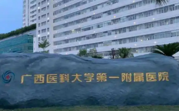 廣西醫(yī)科大學(xué)第一附屬醫(yī)院于海生微整形瘦臉技術(shù)怎么樣?費(fèi)用查詢?醫(yī)院簡(jiǎn)介