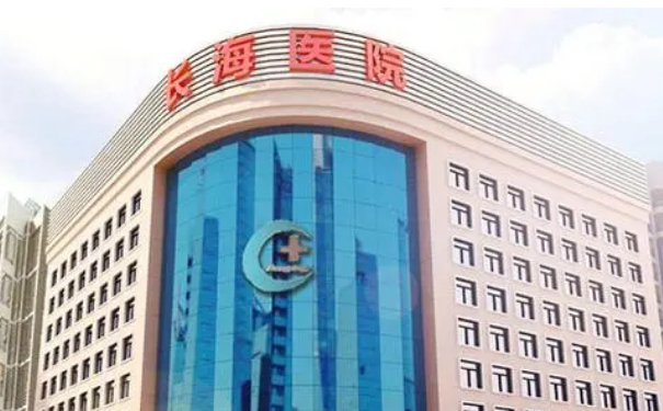 海軍軍醫(yī)大學附屬長海醫(yī)院疤痕疙瘩修復(fù)價格一覽表?技術(shù)測評_醫(yī)生信息