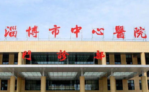 淄博市中心醫(yī)院許超臉部年輕化技術(shù)怎么樣?醫(yī)院資料|費(fèi)用查詢