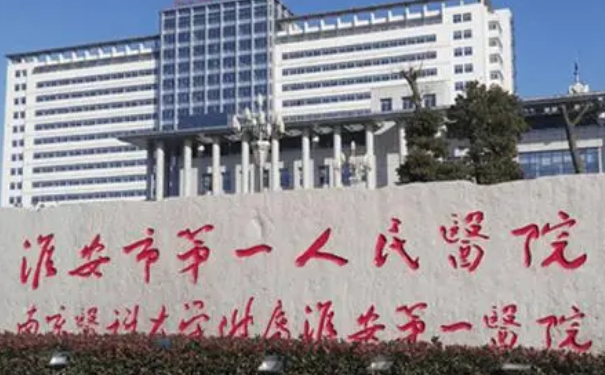 淮安市第一人民醫(yī)院皮秒激光祛斑技術(shù)亮點怎么樣?案例細節(jié)&效果詳情