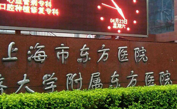 上海市東方醫(yī)院寇靜波頸部除皺三個月術后恢復案例(效果怎么樣?技術優(yōu)點)